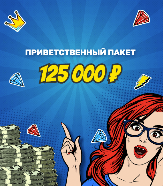 Вулкан 777 бездепозитный бонус Вулкан 777 бездепозитный бонус